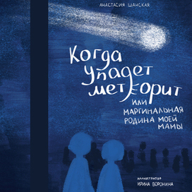 Обложка для книги