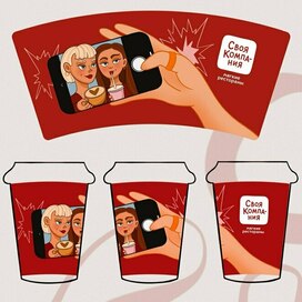 Coffee cup design. Unfolding