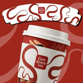 Coffee cup cuff design