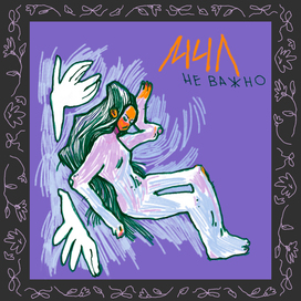 Cover for a music release
