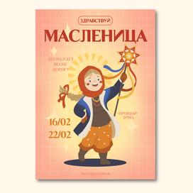 Carnival poster