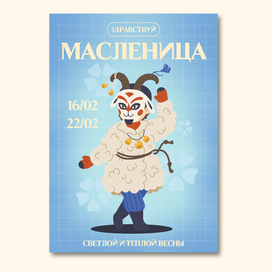 Carnival poster with character