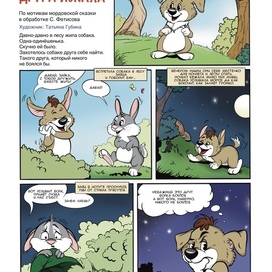 Комикс