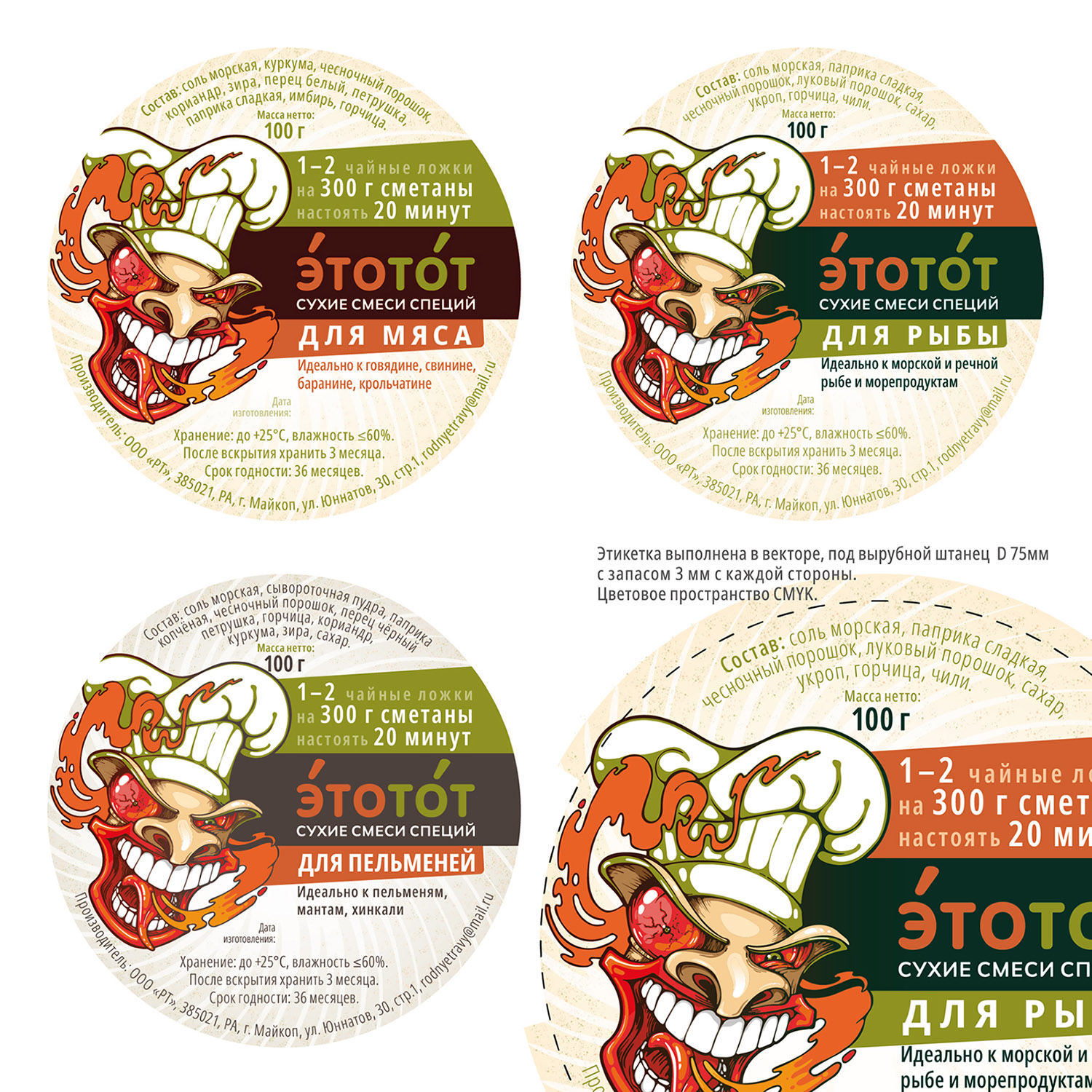 Label design. Mascot for a series of labels