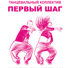 Инна Манахова  "Двенадцать зрителей" 
