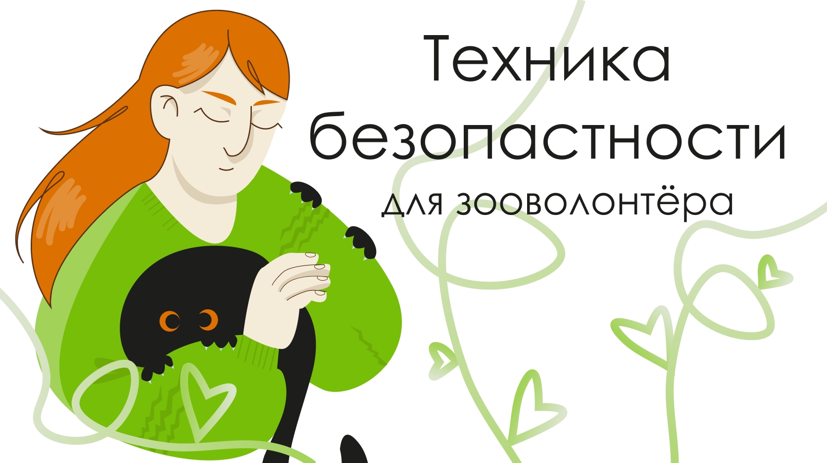 Оформление соцсетей