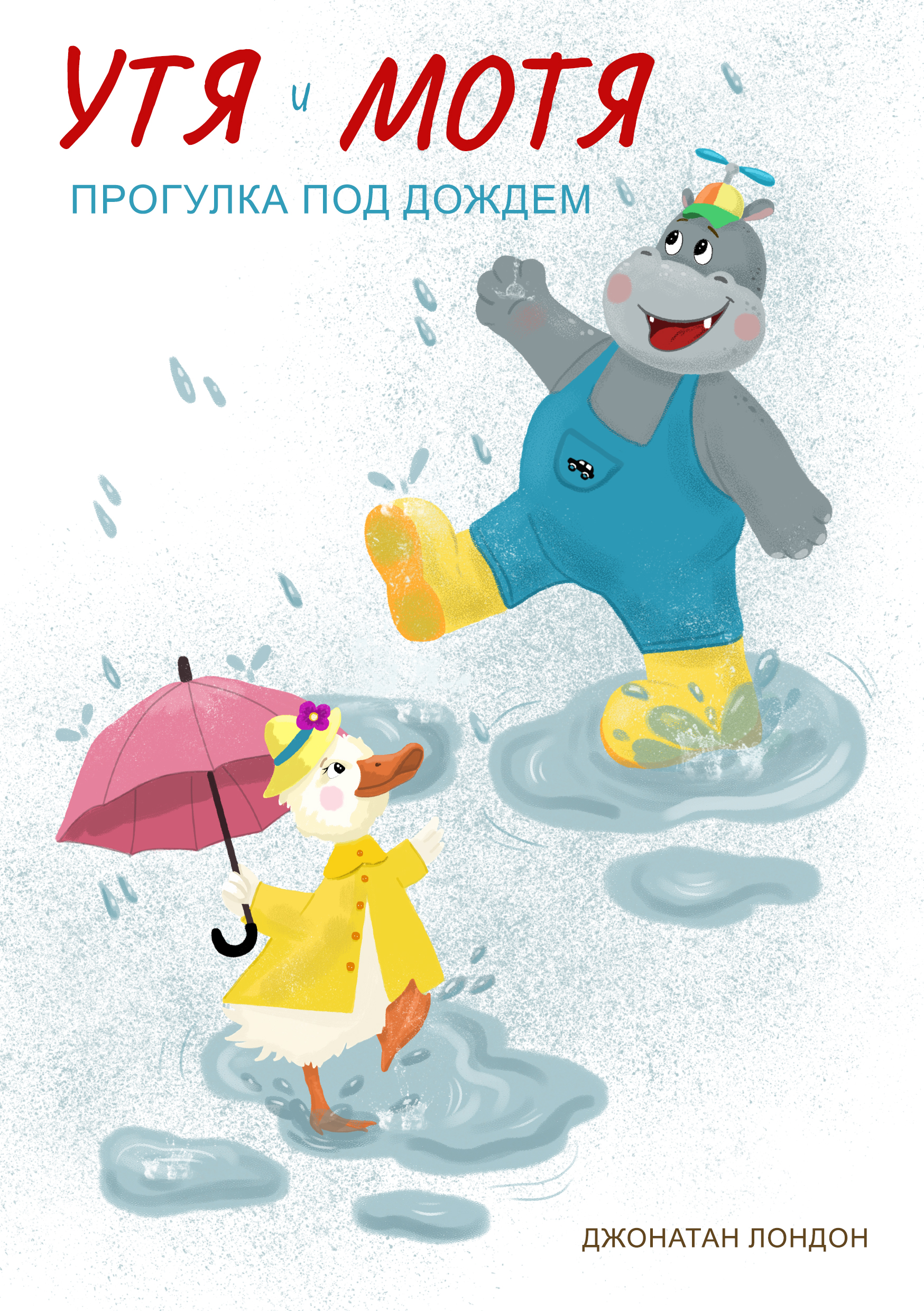 Цифровая иллюстрация