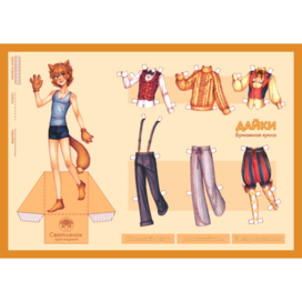 Paper doll "Daiki"
