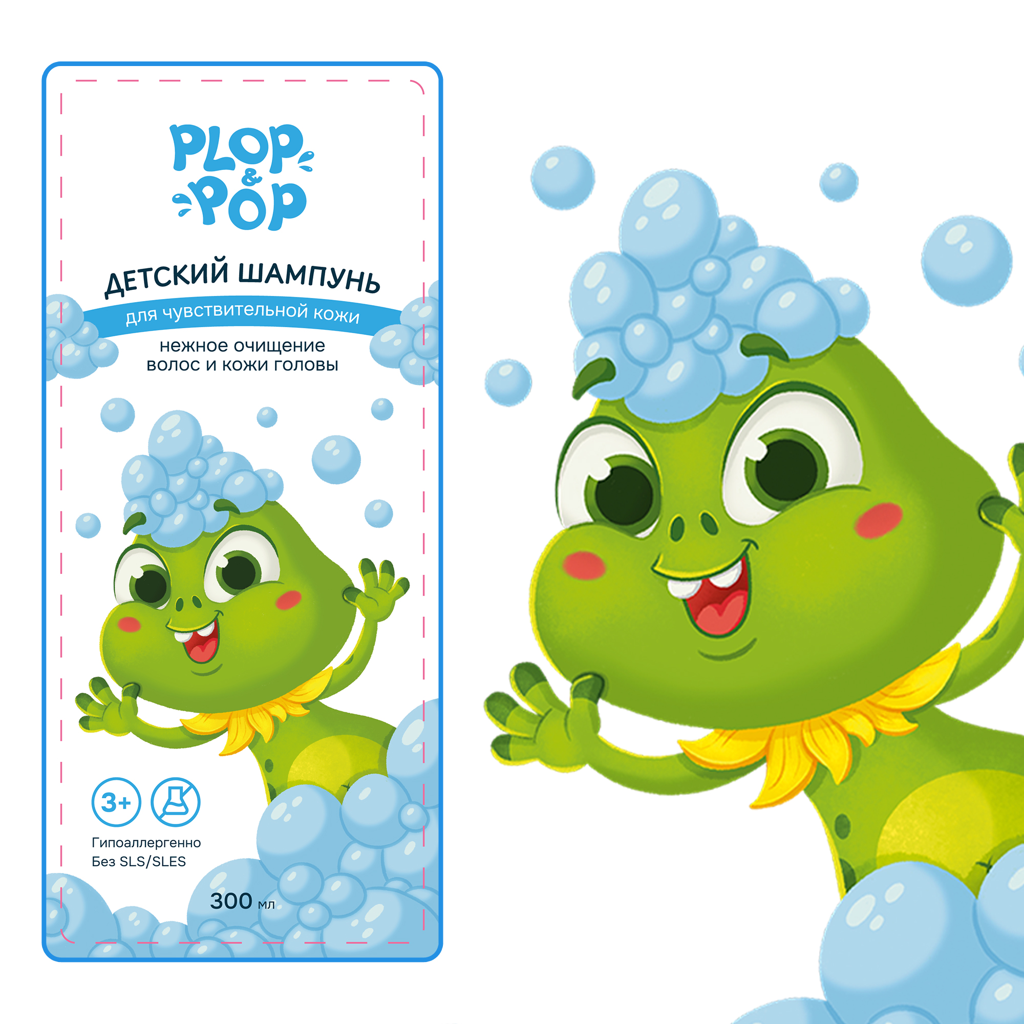 Packaging design for a line of children's cosmetics