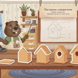 Лесная мастерская. Построим скворечник
