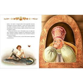 book spread featuring a fairy tale