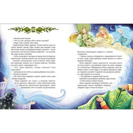 book spread featuring a fairy tale