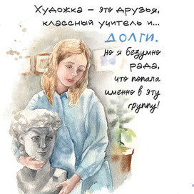 Страничка из альбома "Что для вас значит художка"