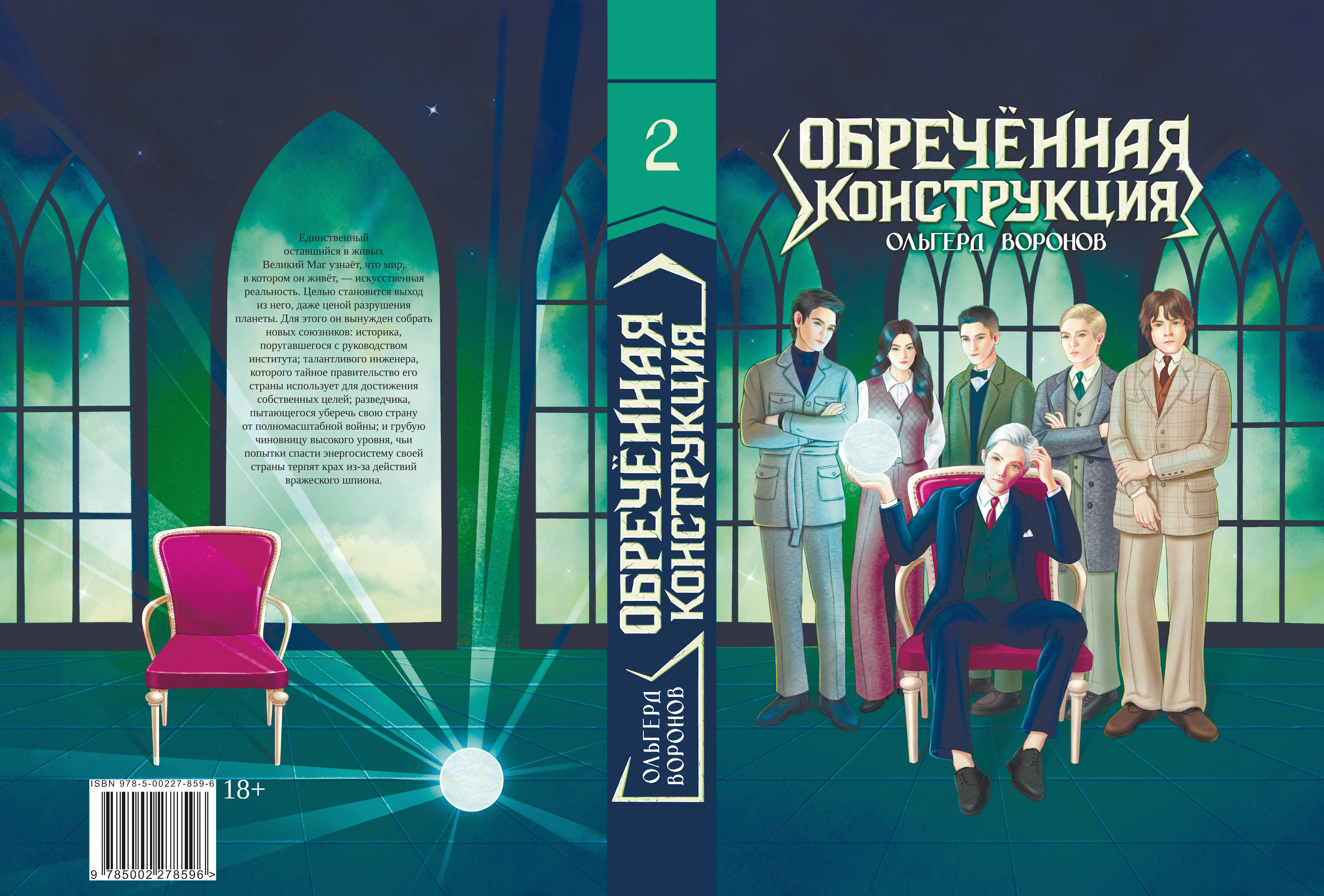Книжная обложка
