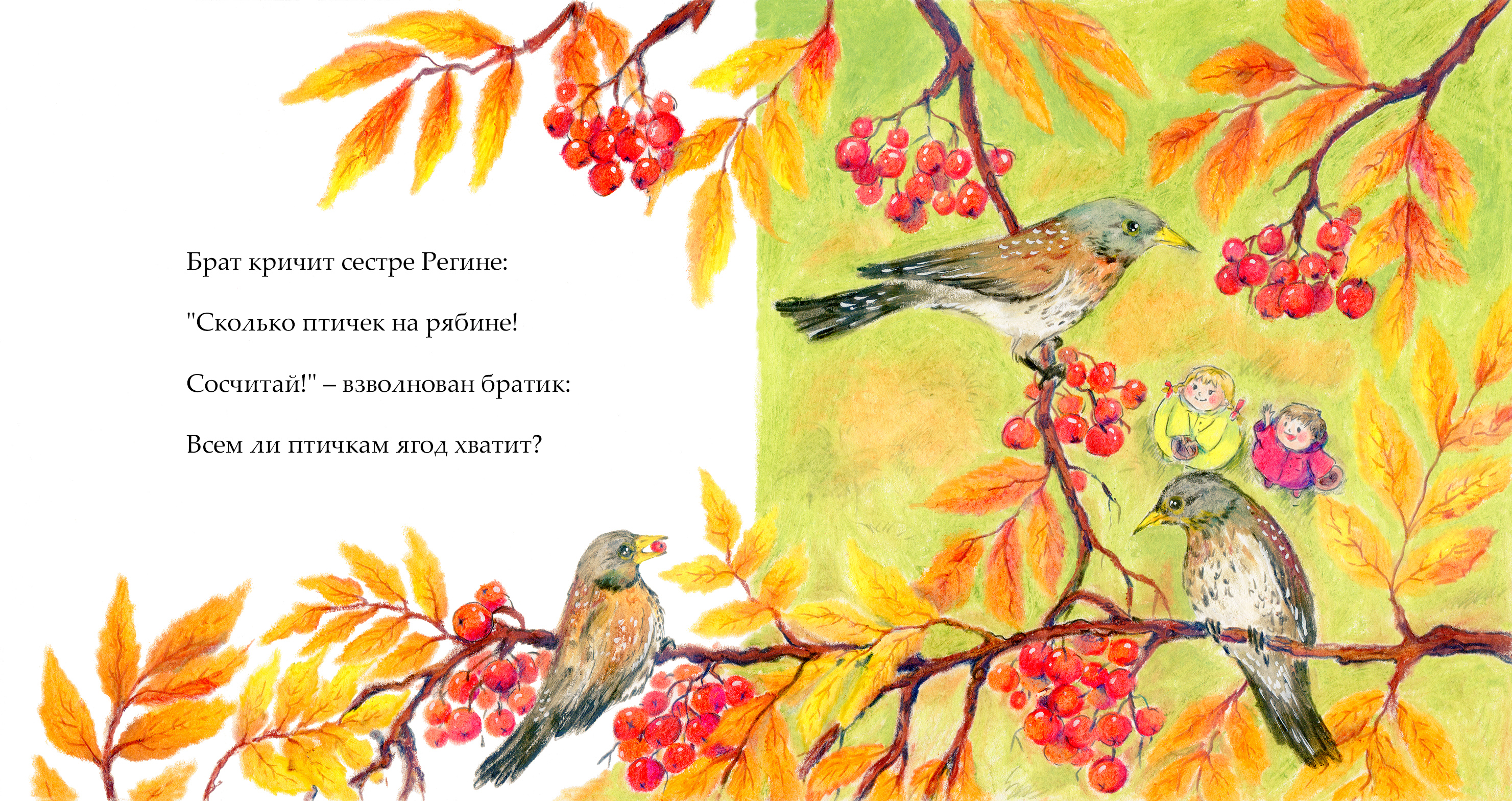Иллюстрация к книге "В лесу тропинка"