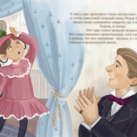 иллюстрация к книге про Л. Орлову