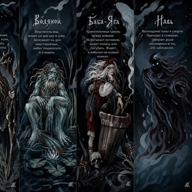 Villains of Russian fairy tales