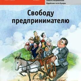 Freedom for the entrepreneur