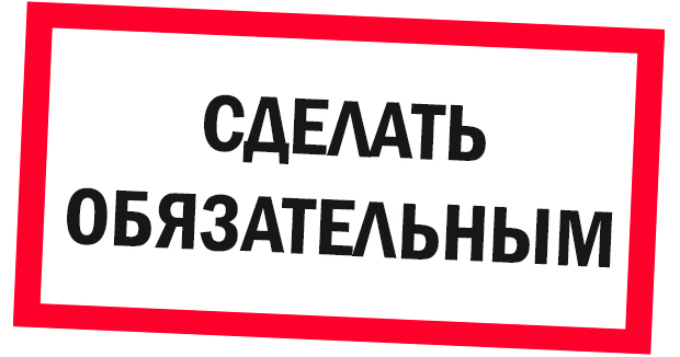 Main %d1%81%d0%b4%d0%b5%d0%bb%d0%b0%d1%82%d1%8c %d0%be%d0%b1%d1%8f%d0%b7%d0%b0%d1%82%d0%b5%d0%bb%d1%8c%d0%bd%d1%8b%d0%bc