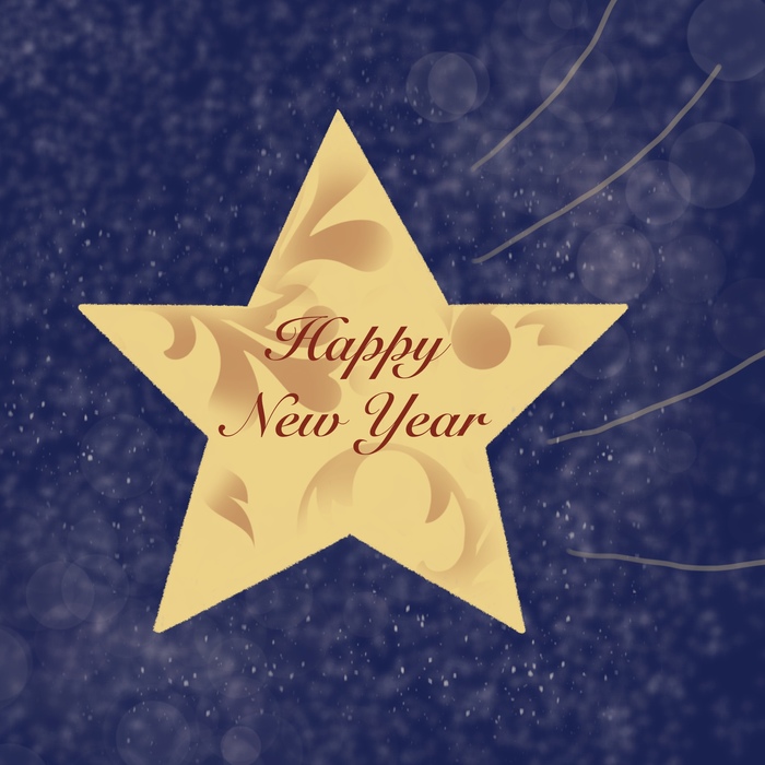 Счастливый новый год