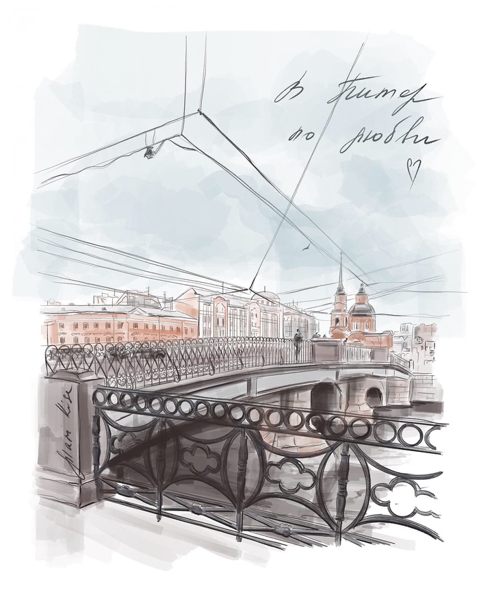 В Питер по любви