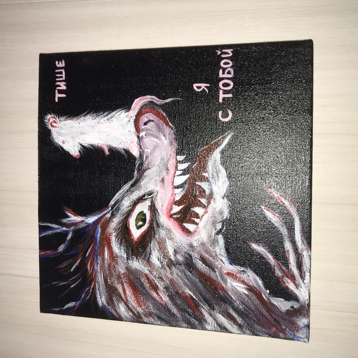 Встреча с тобой 