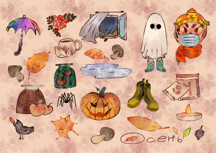 Стикер-Пак "осень"