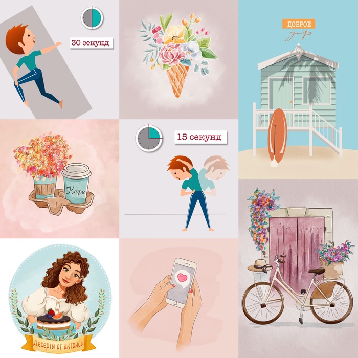 Акварельные и флэт (flat) иллюстрации