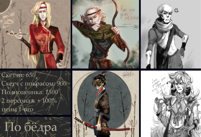 Арт по бёдра