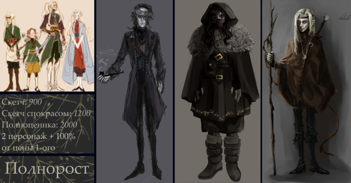 Арт в полный рост