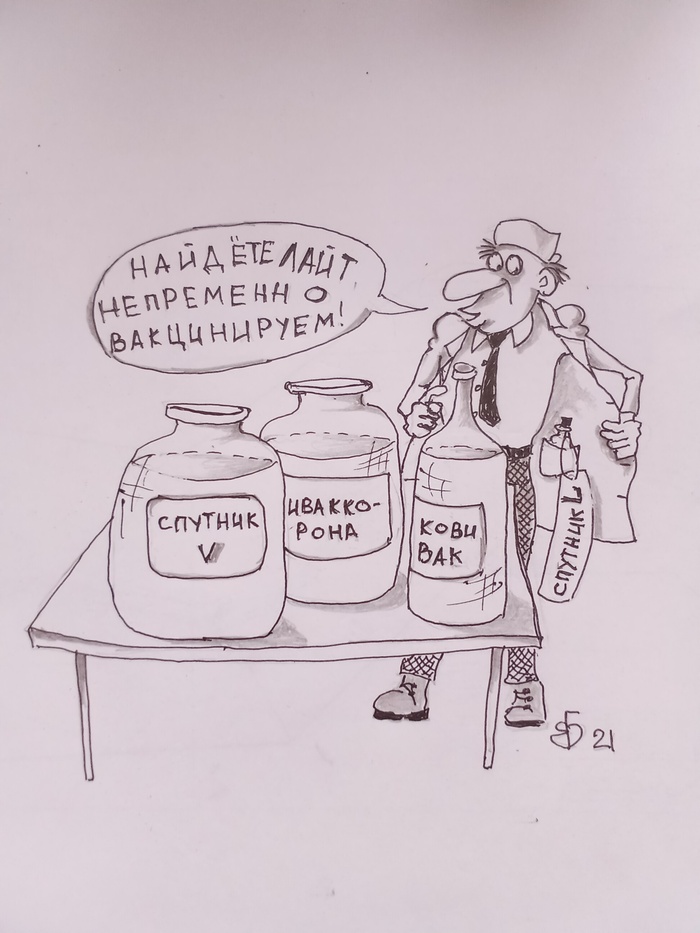 Карикатура