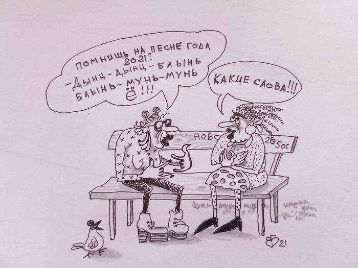 Карикатура