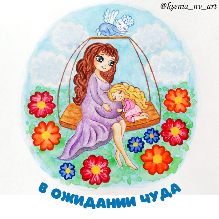 В ожидании чуда