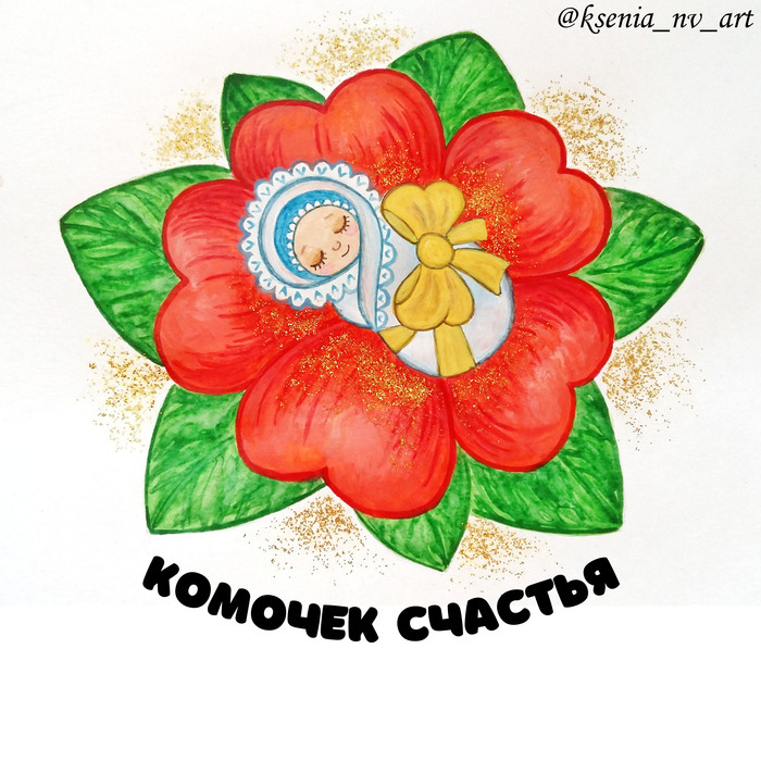 Комочек счастья