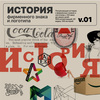 История фирменного знака
