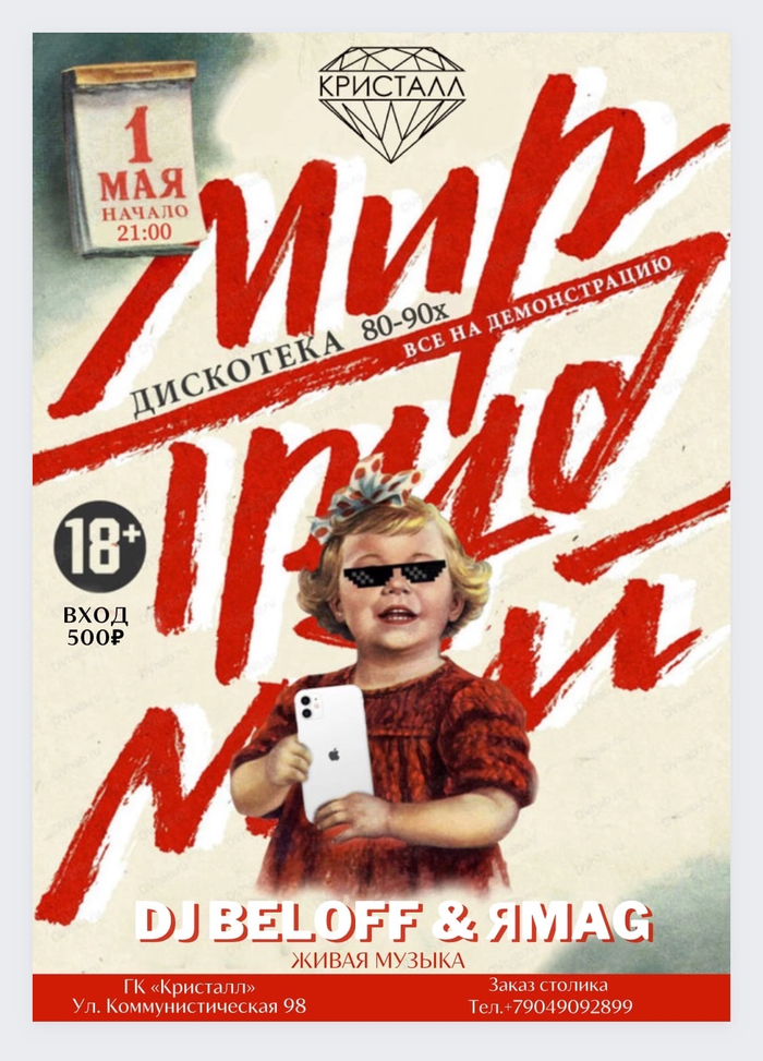 Афиша на заказ