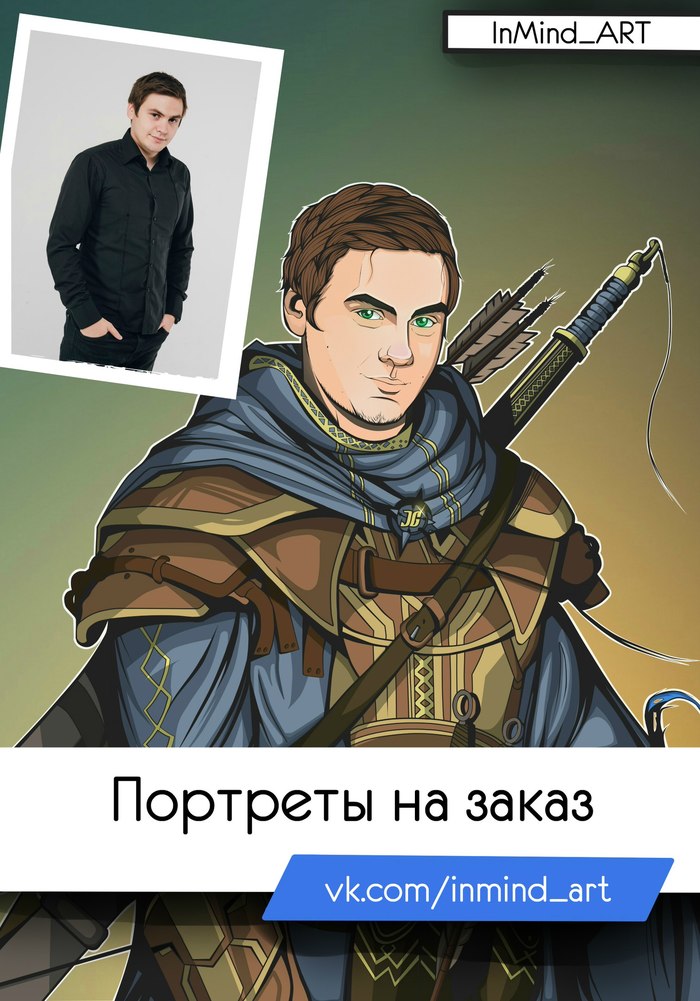 Портрет в образе в цифровом виде.