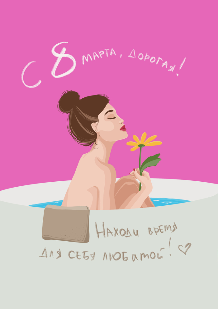 Открытка на 8 марта А4