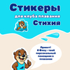 Стикеры для Телеграмм 🦦