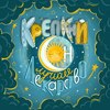 Крепкий сон лучшее лекарство