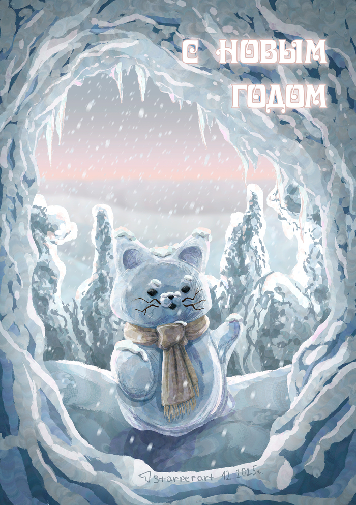 Открытка Новогодняя