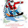 Новогодняя открытка