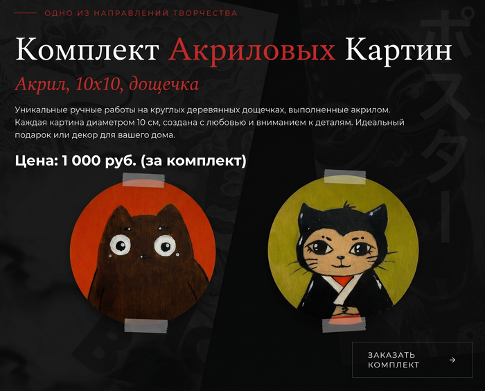 Набор картин