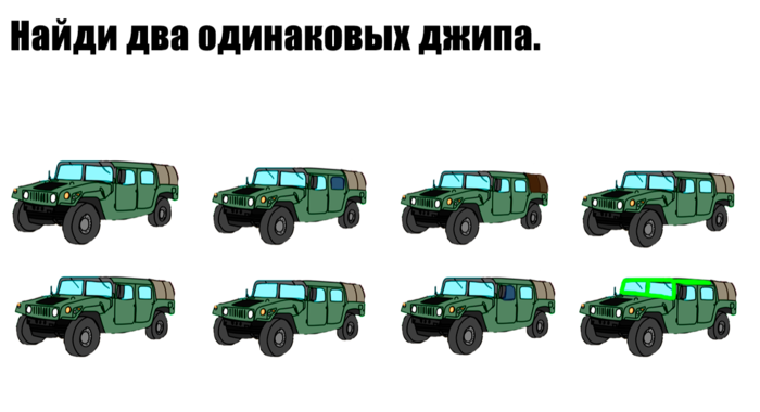 Игровое задание на внимательность