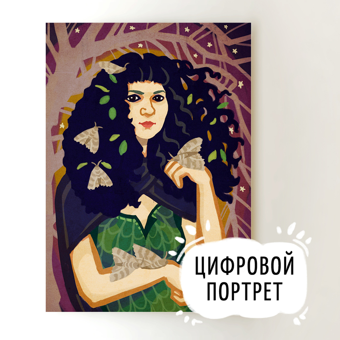 Ваш цифровой портрет