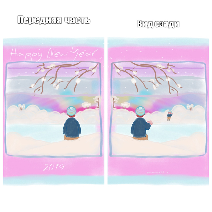 Happy New Year