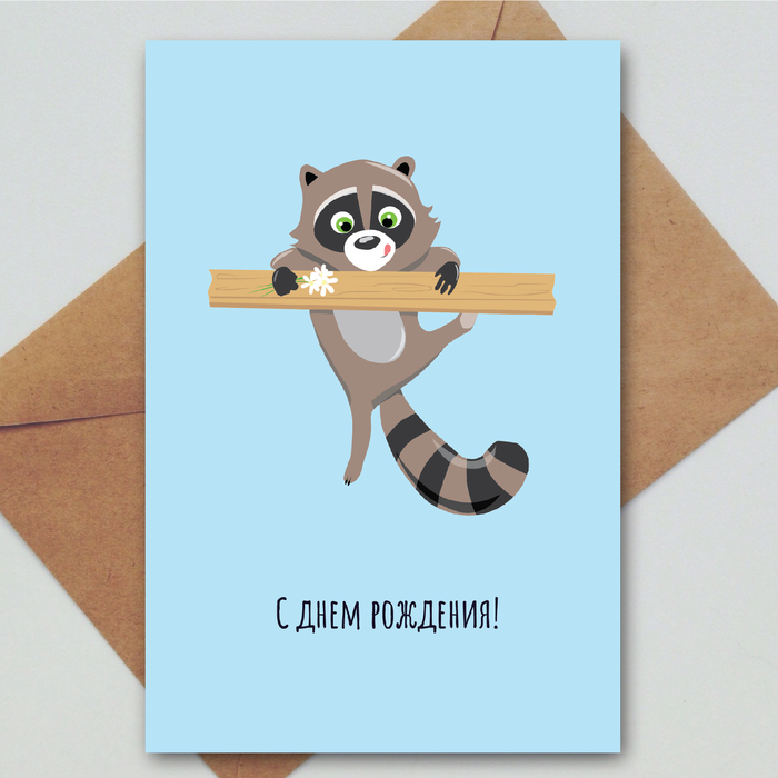 открытка