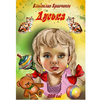 Обложка для книги