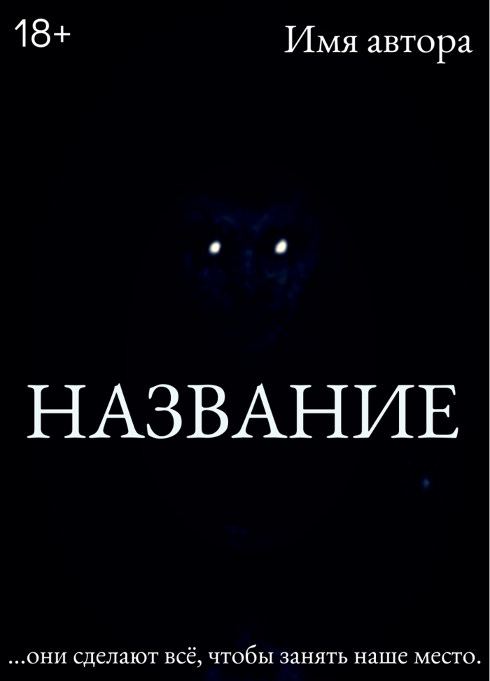 По ту сторону