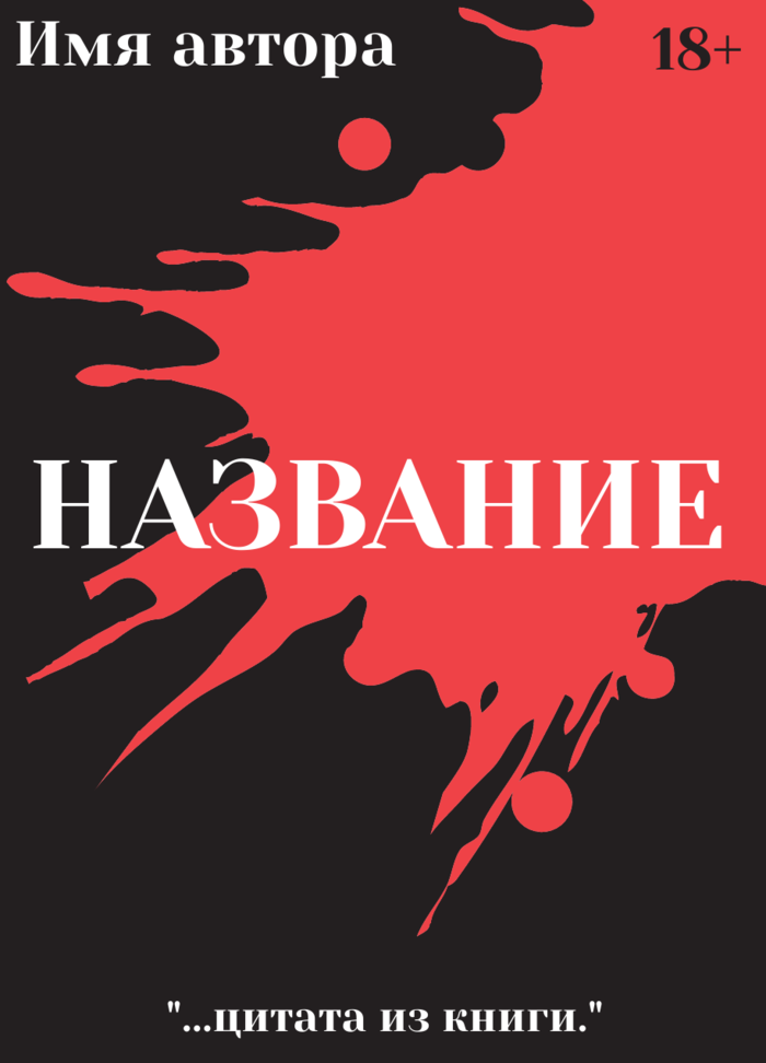 Без названия